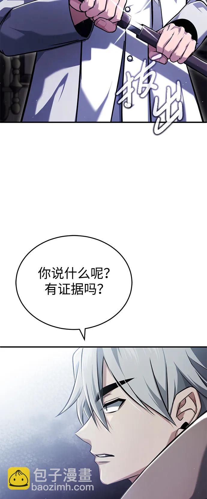 🍲重生者的隐退生活 [第37话] 今天运气真～好啊 第49页