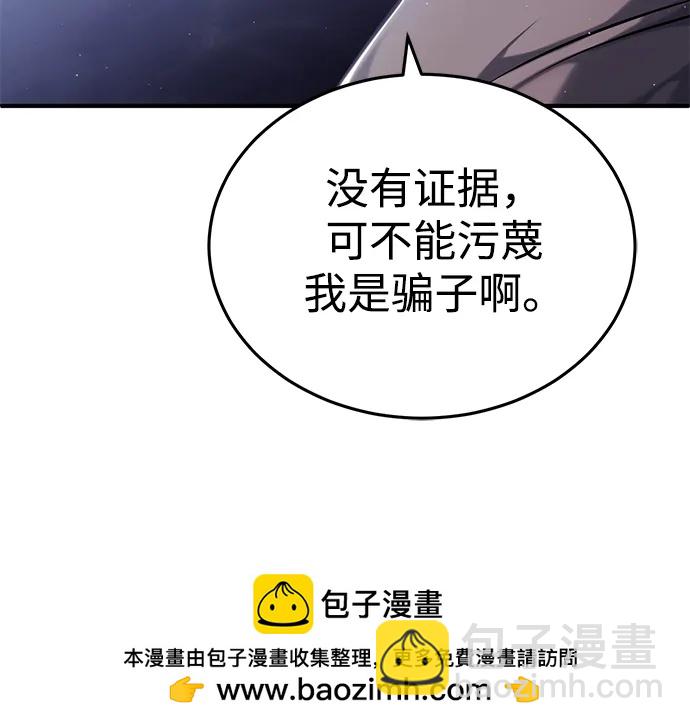 🍲重生者的隐退生活 [第37话] 今天运气真～好啊 第50页