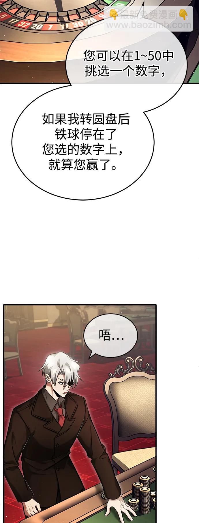 🍲重生者的隐退生活 [第37话] 今天运气真～好啊 第8页