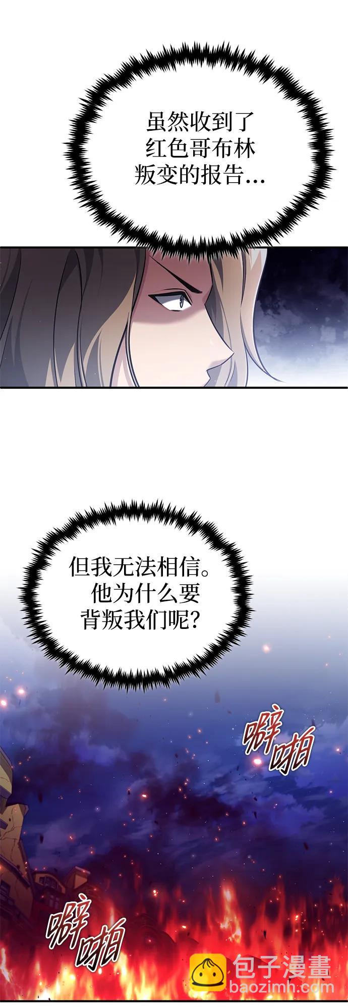 🍲重生者的隐退生活 [第39话] 可以相信 第12页