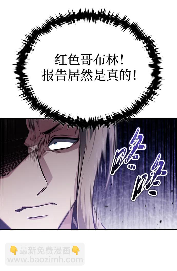 🍲重生者的隐退生活 [第39话] 可以相信 第15页