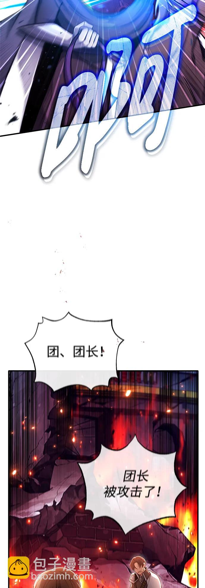 🍲重生者的隐退生活 [第39话] 可以相信 第19页
