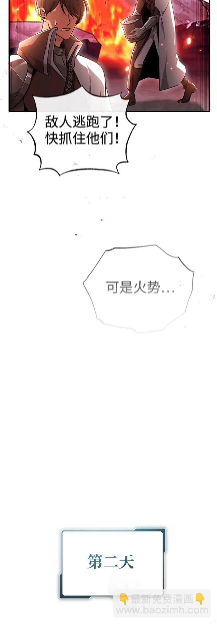 🍲重生者的隐退生活 [第39话] 可以相信 第20页