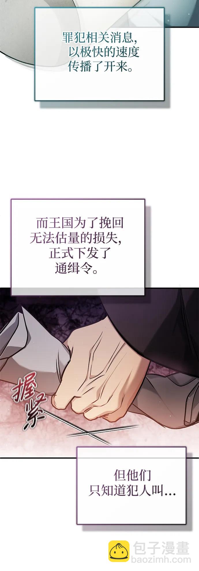 🍲重生者的隐退生活 [第39话] 可以相信 第22页