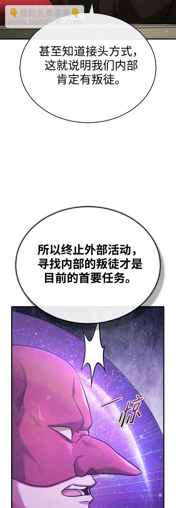 🍲重生者的隐退生活 [第39话] 可以相信 第26页