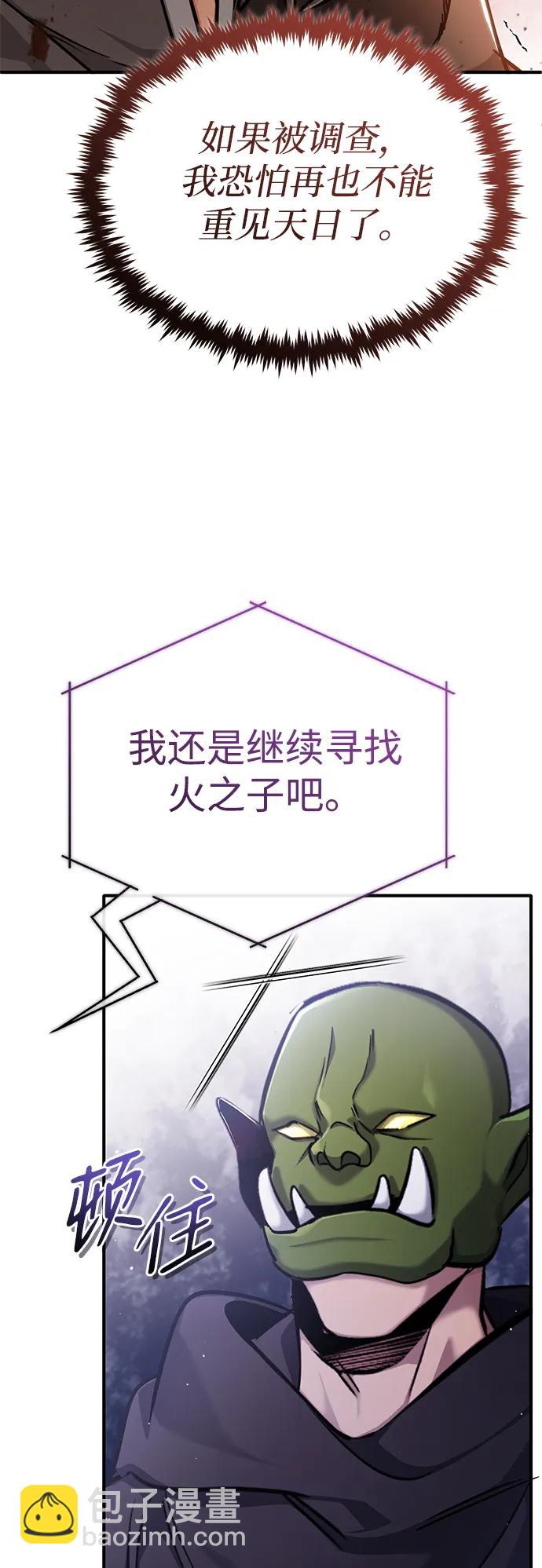 🍲重生者的隐退生活 [第39话] 可以相信 第28页