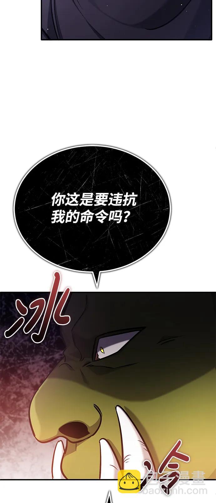 🍲重生者的隐退生活 [第39话] 可以相信 第29页