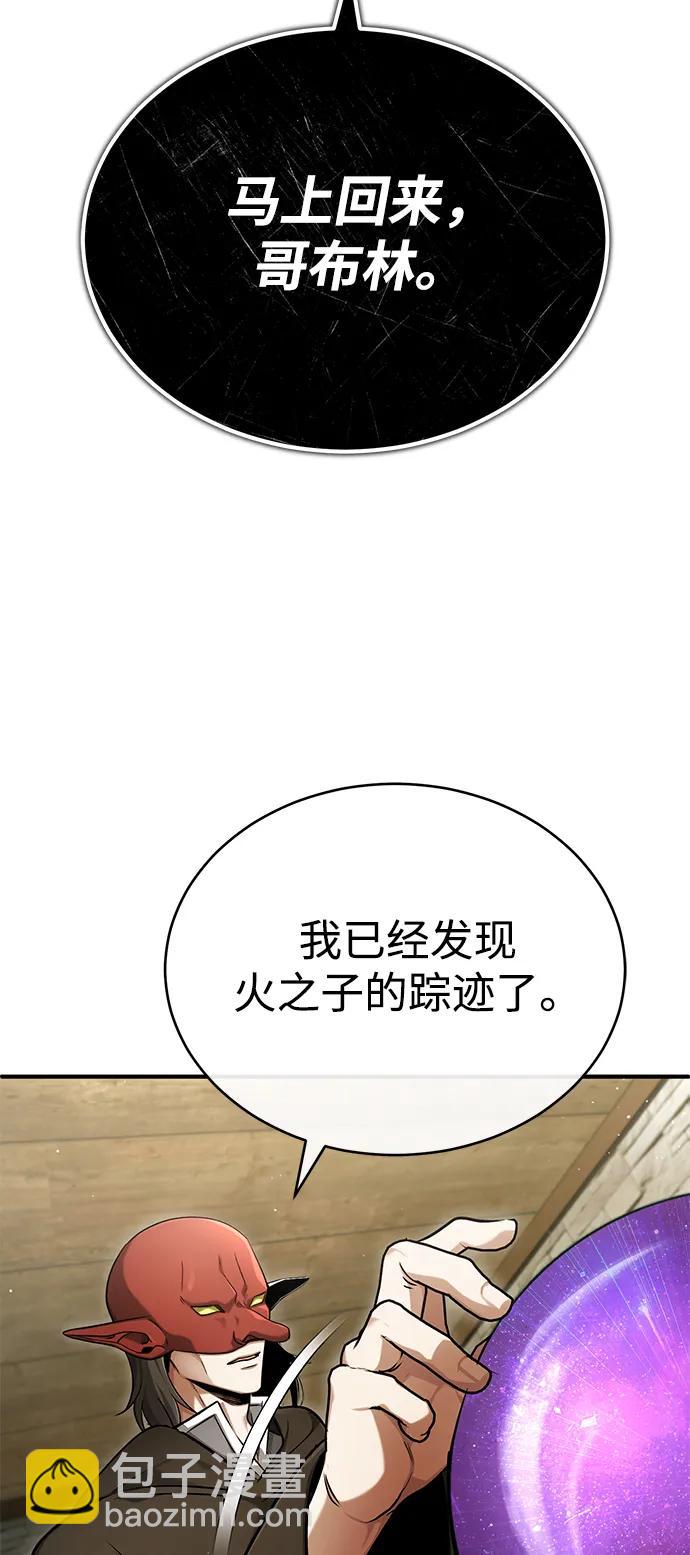🍲重生者的隐退生活 [第39话] 可以相信 第30页