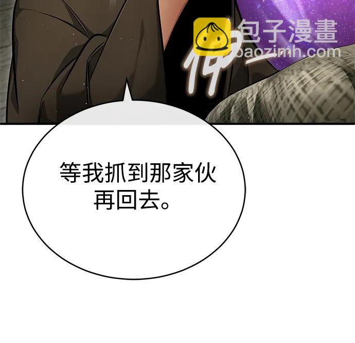 🍲重生者的隐退生活 [第39话] 可以相信 第31页