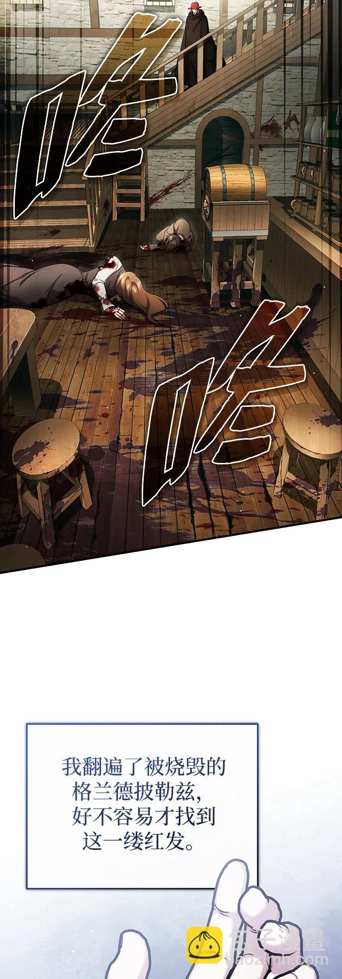 🍲重生者的隐退生活 [第39话] 可以相信 第36页