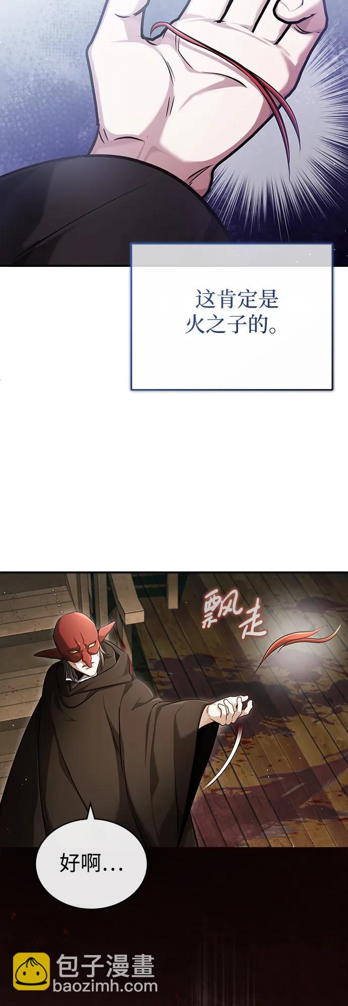 🍲重生者的隐退生活 [第39话] 可以相信 第37页