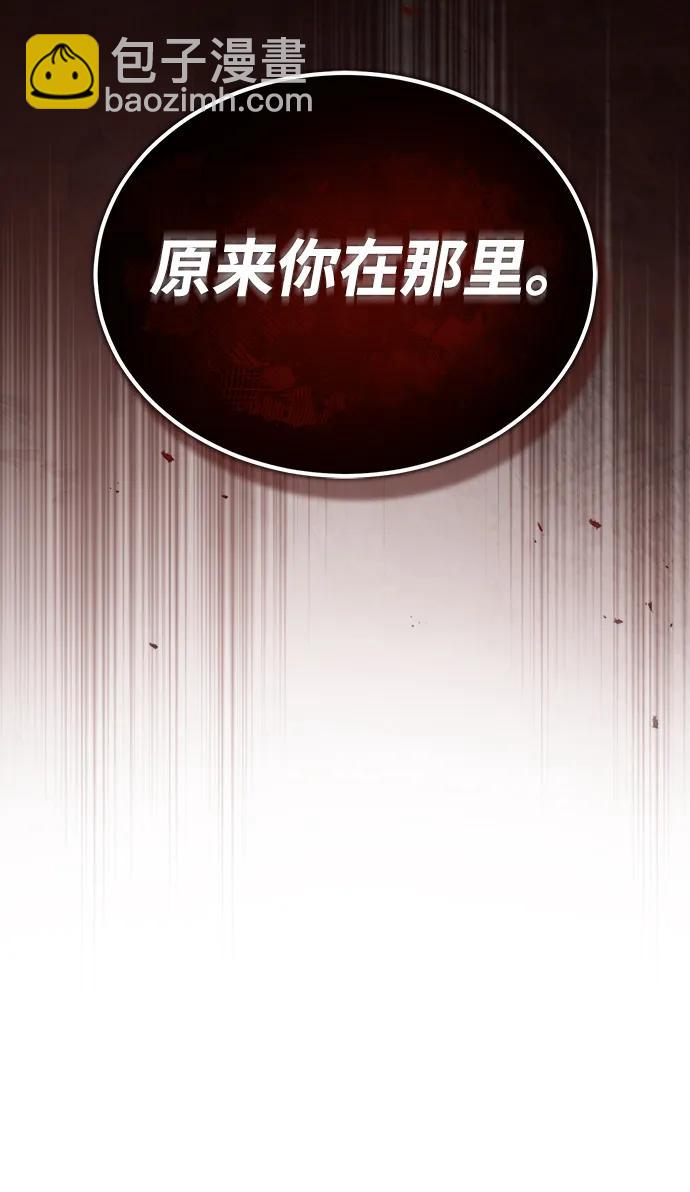 🍲重生者的隐退生活 [第39话] 可以相信 第38页