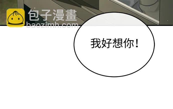 🍲重生者的隐退生活 [第39话] 可以相信 第46页