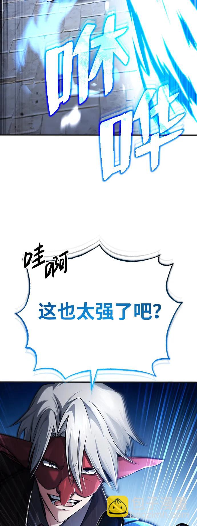 🍲重生者的隐退生活 [第39话] 可以相信 第7页