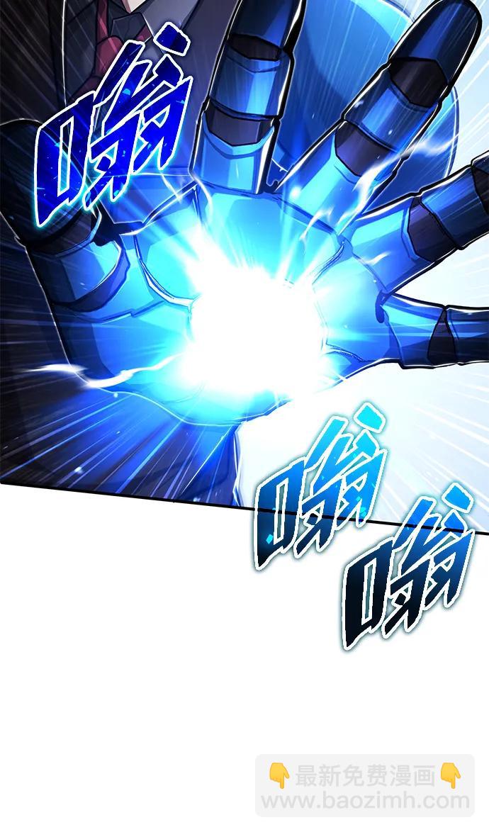 🍲重生者的隐退生活 [第39话] 可以相信 第8页