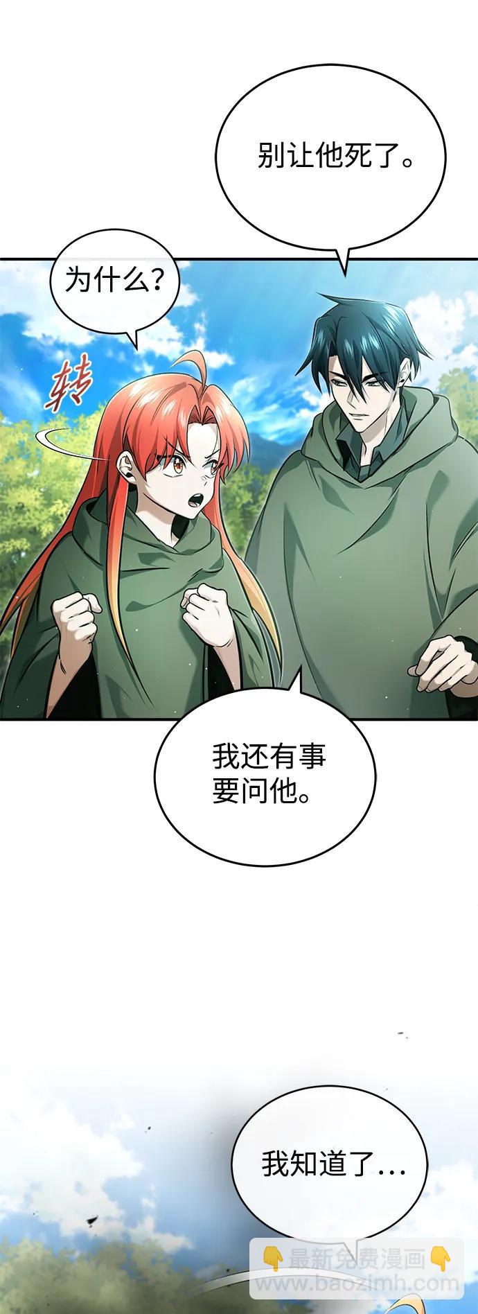 🍲重生者的隐退生活 [第41话] 我很想你！ 第12页