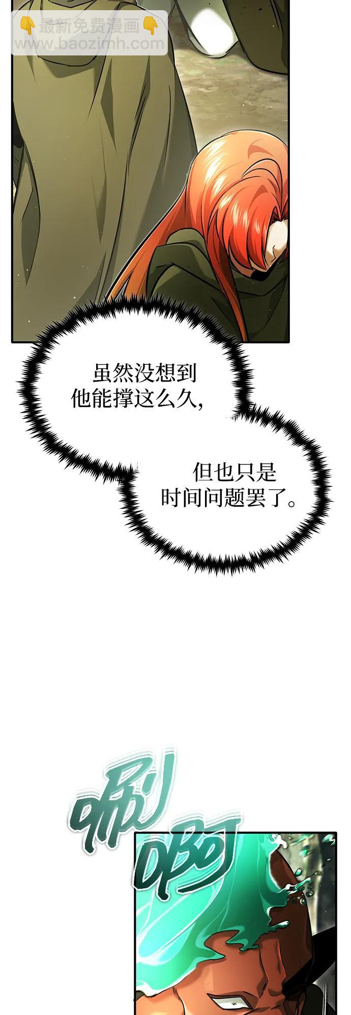 🍲重生者的隐退生活 [第41话] 我很想你！ 第14页