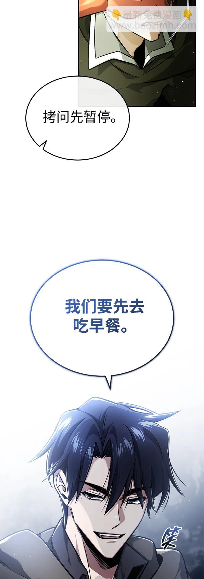 🍲重生者的隐退生活 [第41话] 我很想你！ 第15页