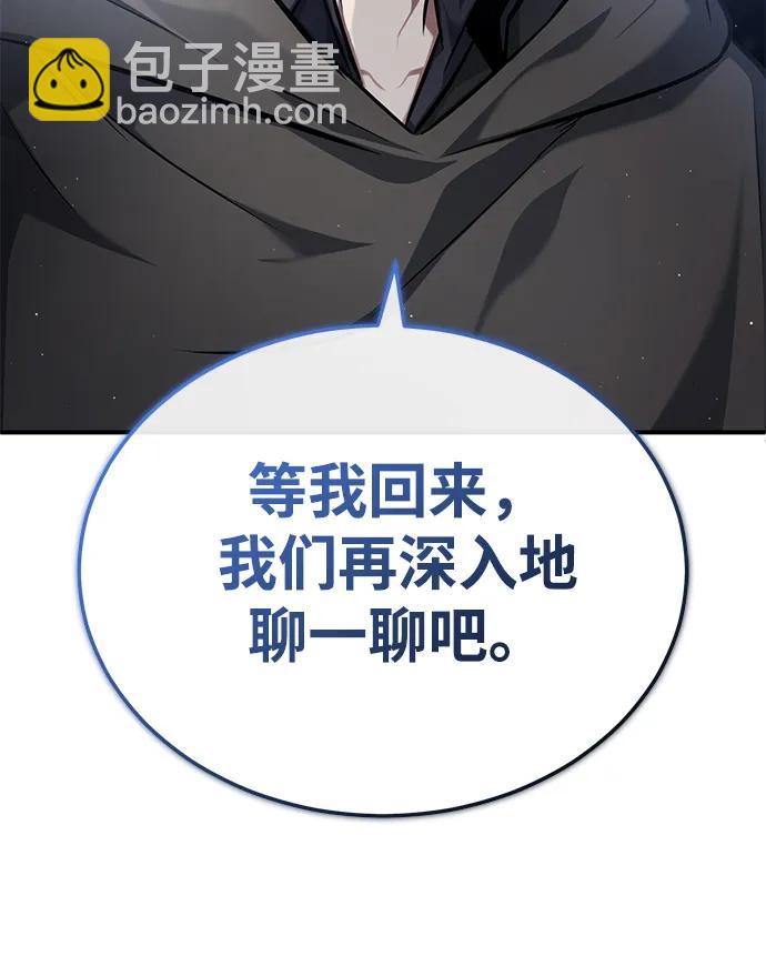 🍲重生者的隐退生活 [第41话] 我很想你！ 第16页