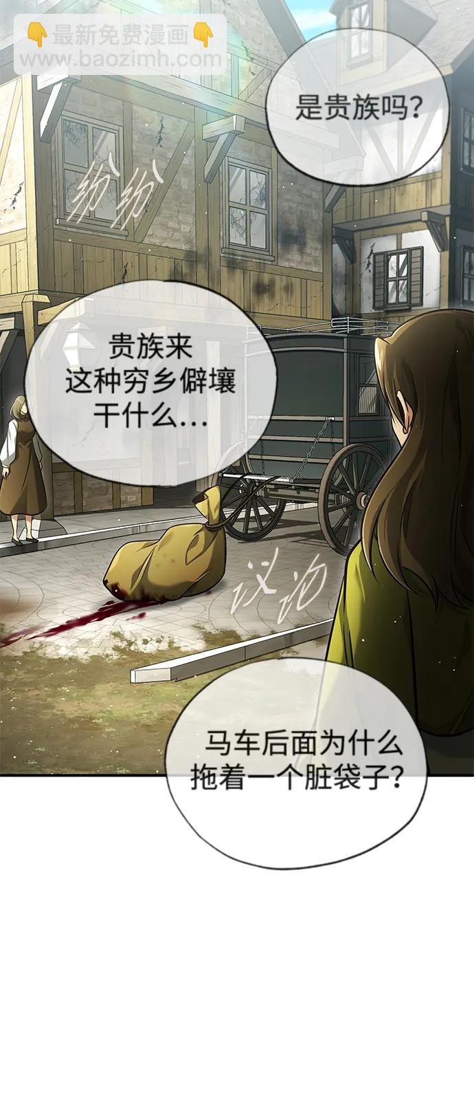 🍲重生者的隐退生活 [第41话] 我很想你！ 第18页