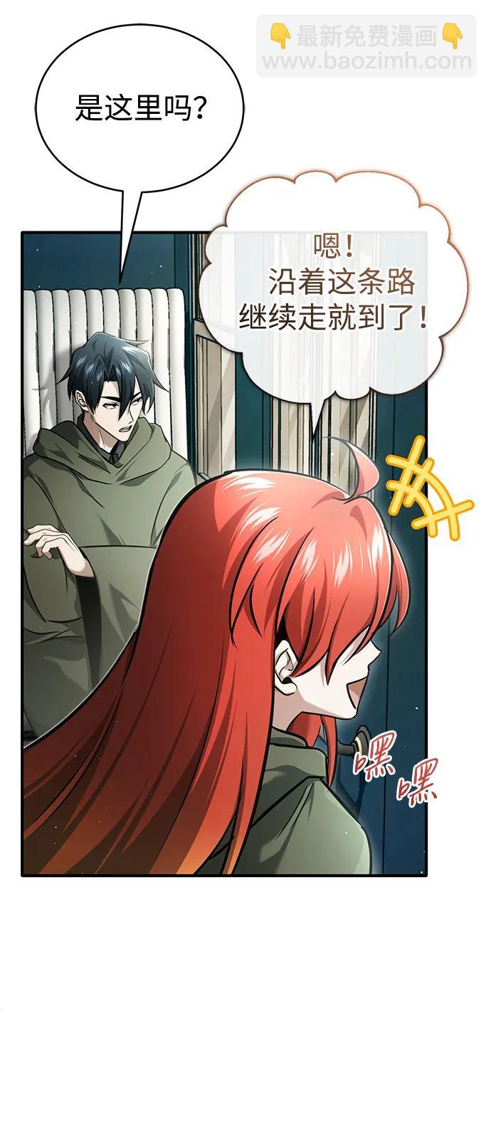 🍲重生者的隐退生活 [第41话] 我很想你！ 第19页