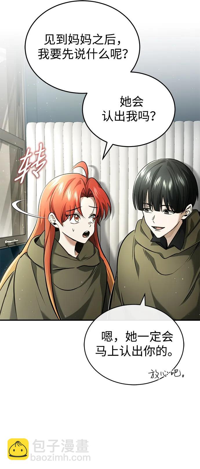 🍲重生者的隐退生活 [第41话] 我很想你！ 第20页