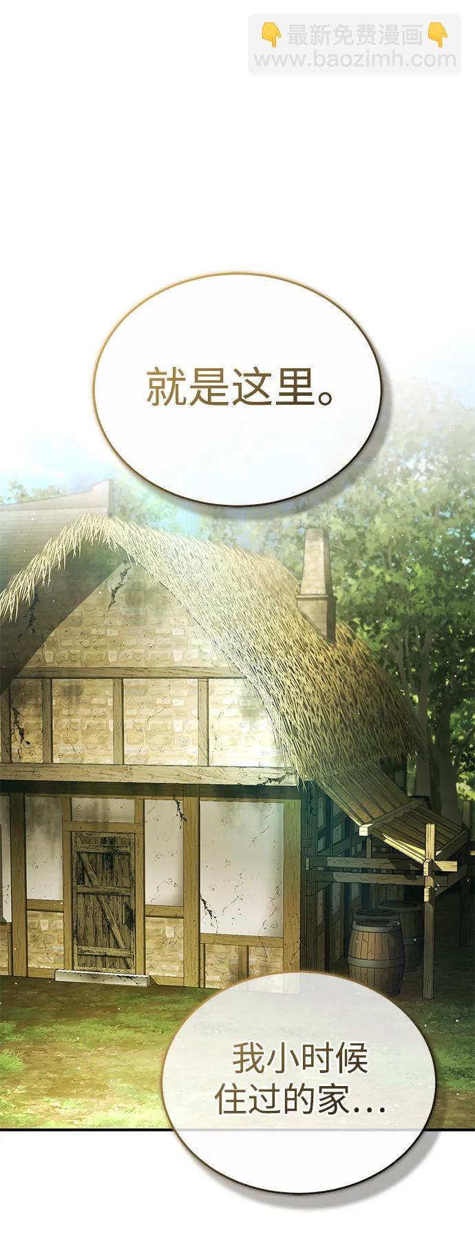 🍲重生者的隐退生活 [第41话] 我很想你！ 第22页