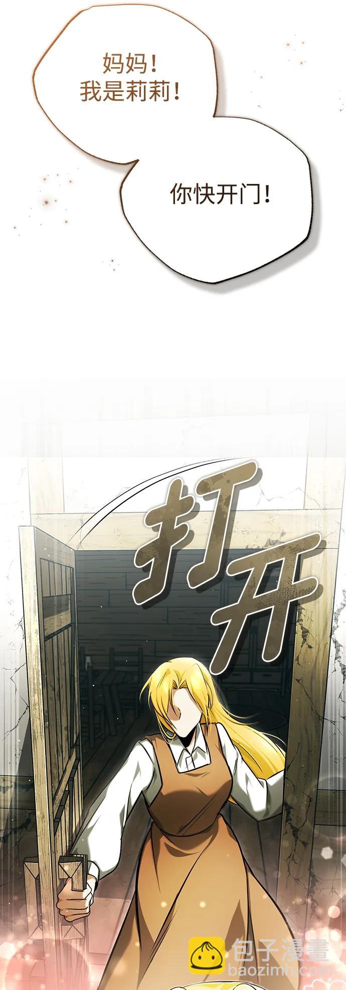 🍲重生者的隐退生活 [第41话] 我很想你！ 第26页