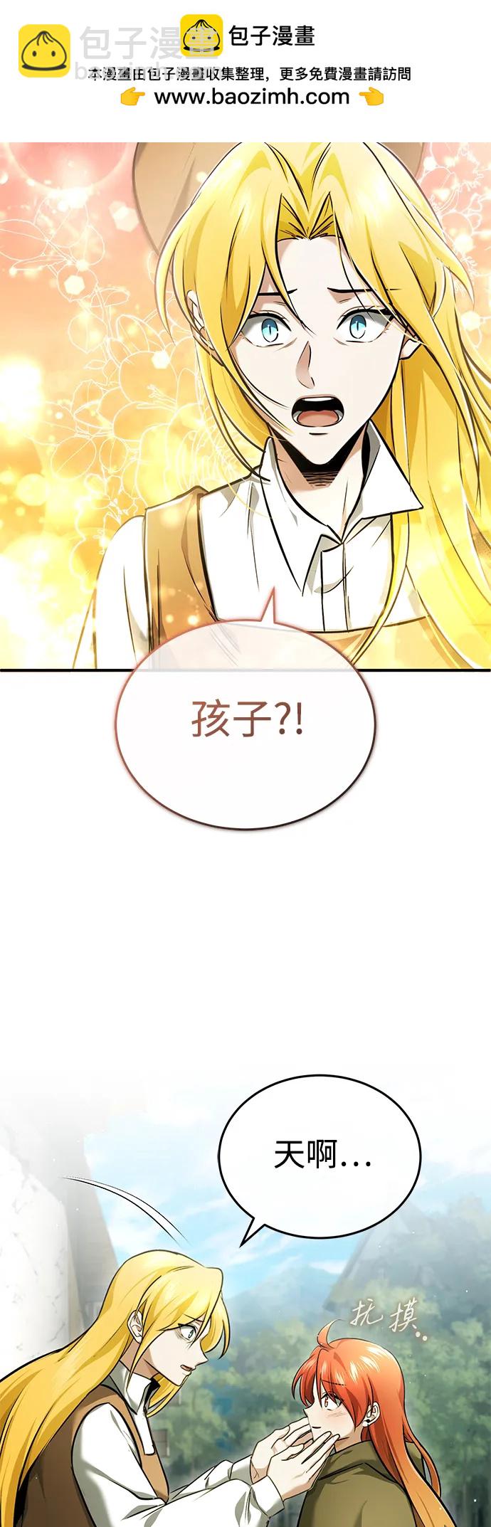 🍲重生者的隐退生活 [第41话] 我很想你！ 第27页