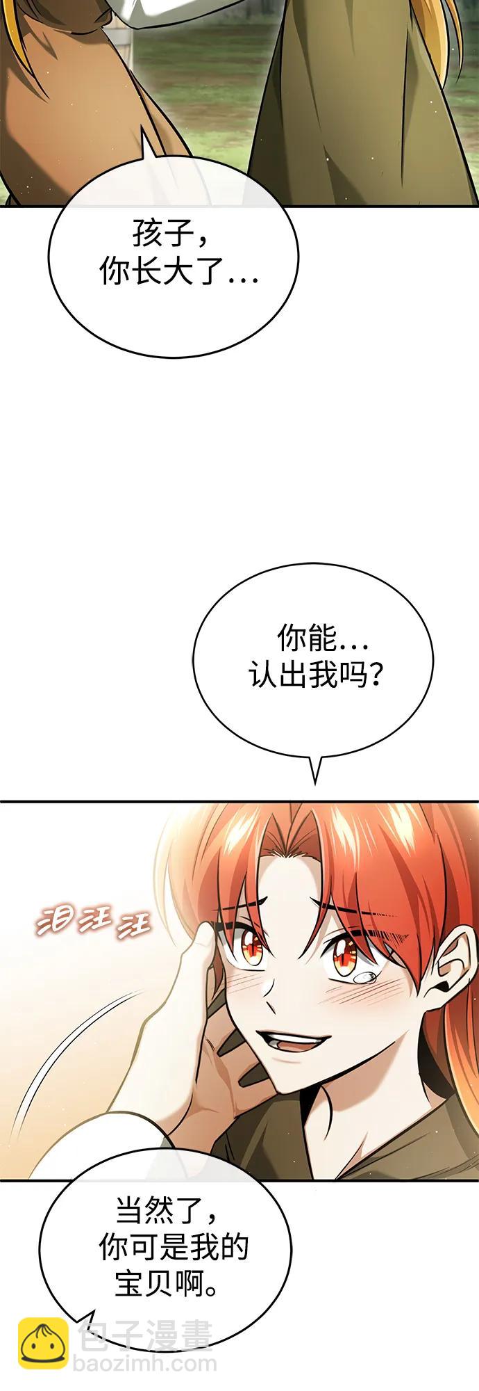 🍲重生者的隐退生活 [第41话] 我很想你！ 第28页
