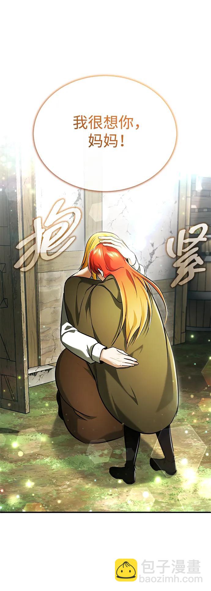 🍲重生者的隐退生活 [第41话] 我很想你！ 第29页