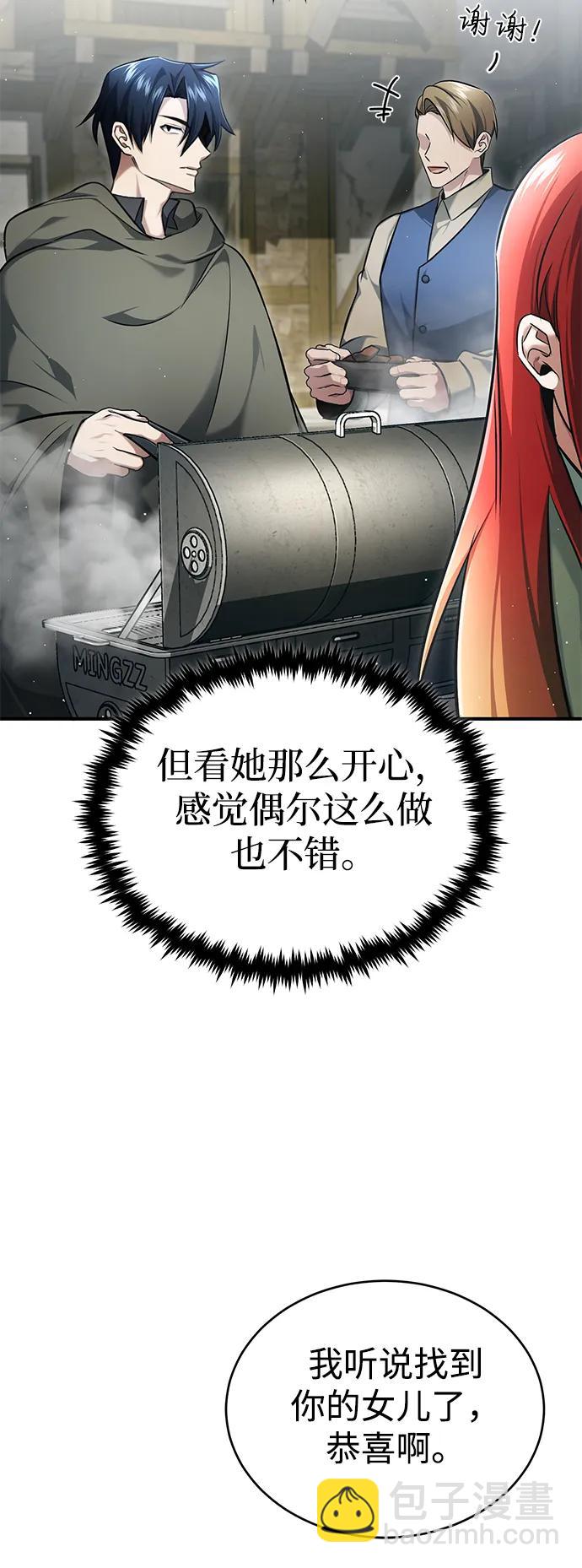 🍲重生者的隐退生活 [第41话] 我很想你！ 第31页