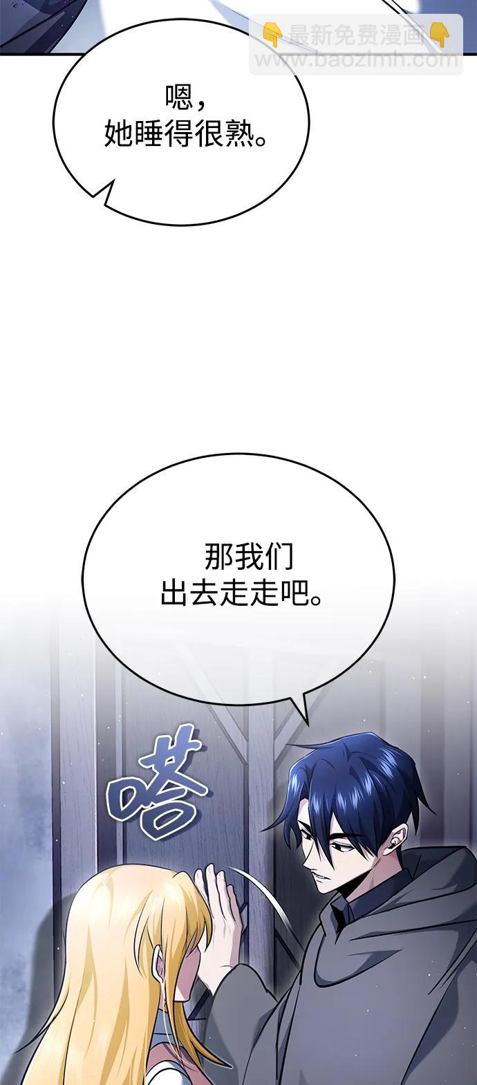 🍲重生者的隐退生活 [第41话] 我很想你！ 第36页