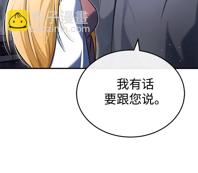 🍲重生者的隐退生活 [第41话] 我很想你！ 第37页