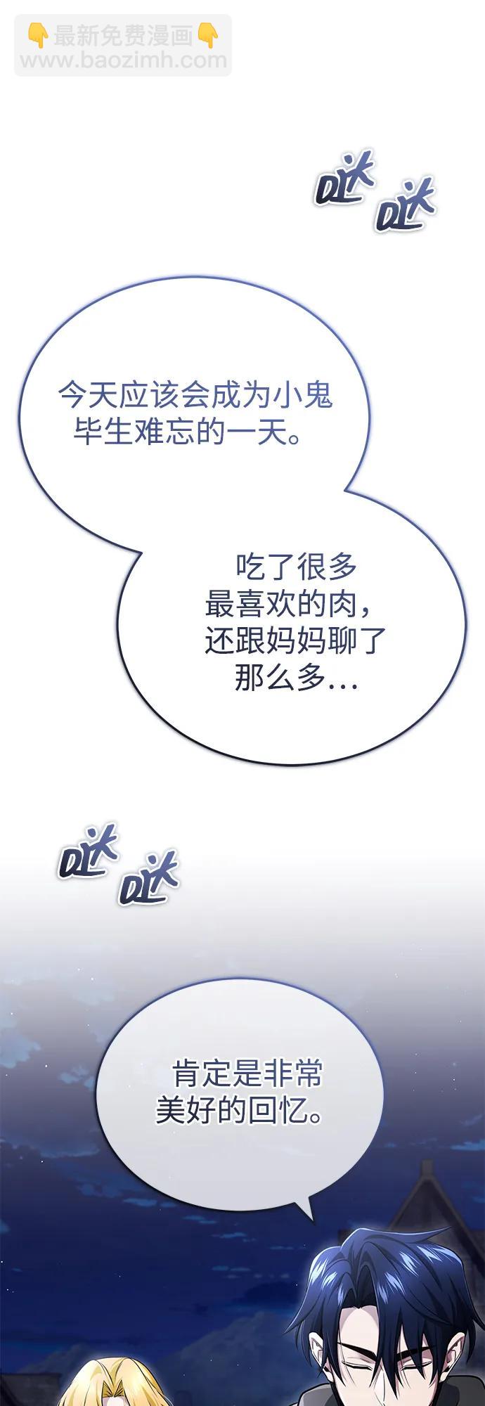 🍲重生者的隐退生活 [第41话] 我很想你！ 第38页