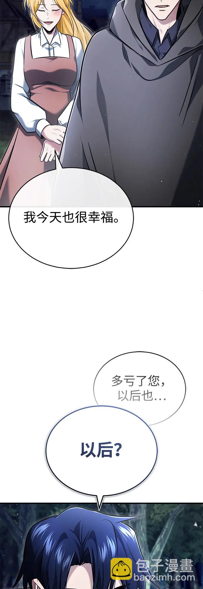 🍲重生者的隐退生活 [第41话] 我很想你！ 第39页