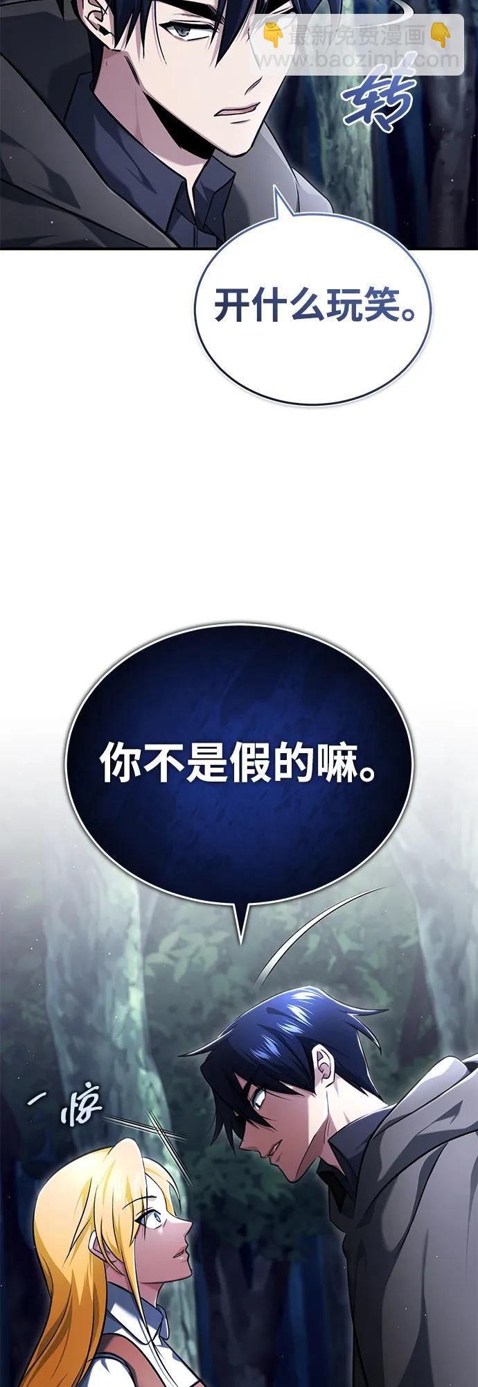 🍲重生者的隐退生活 [第41话] 我很想你！ 第40页