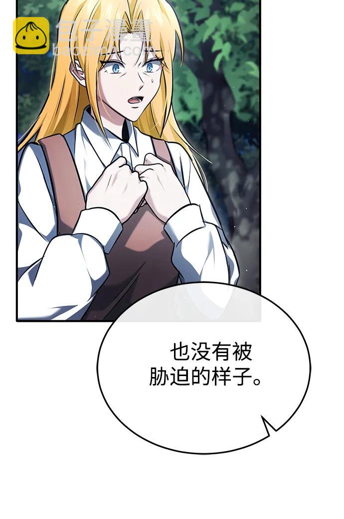 🍲重生者的隐退生活 [第41话] 我很想你！ 第44页