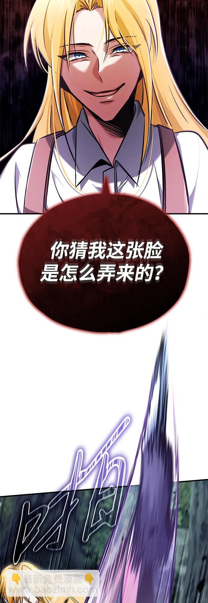 🍲重生者的隐退生活 [第41话] 我很想你！ 第46页