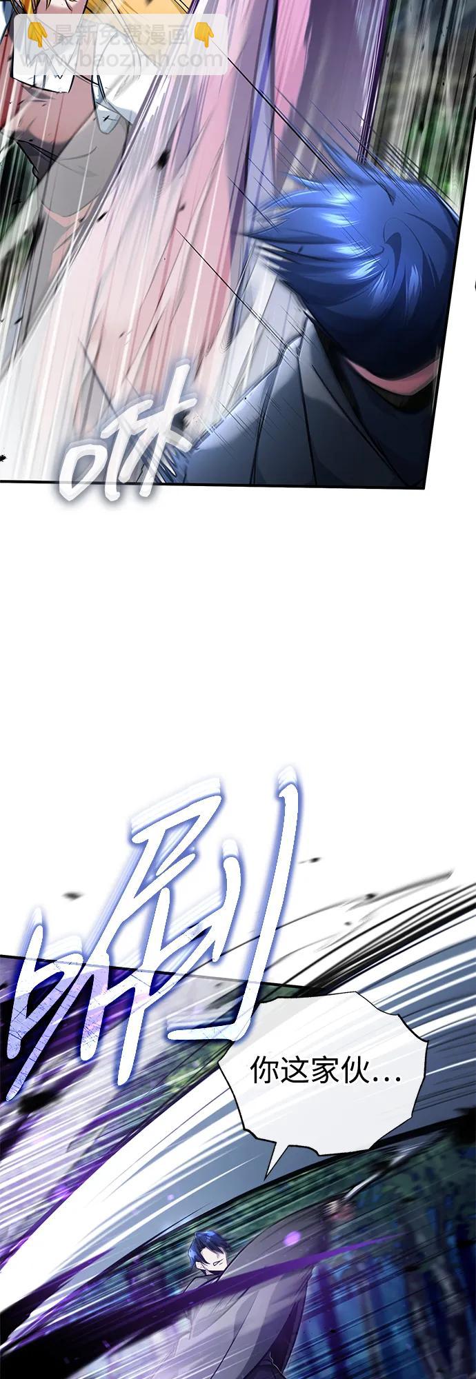 🍲重生者的隐退生活 [第41话] 我很想你！ 第47页