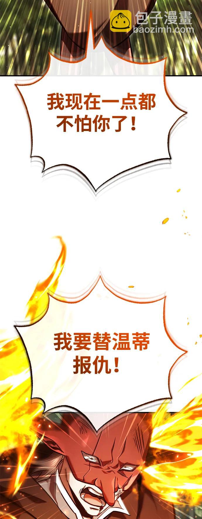🍲重生者的隐退生活 [第41话] 我很想你！ 第6页