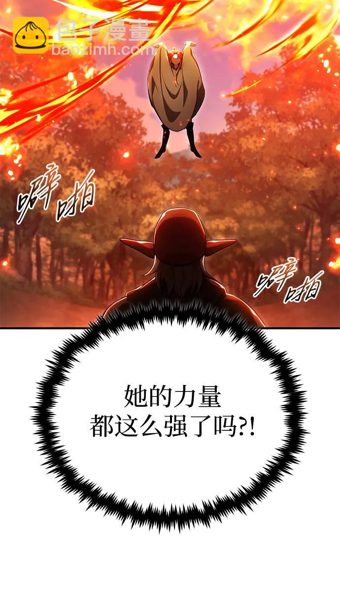 🍲重生者的隐退生活 [第41话] 我很想你！ 第9页