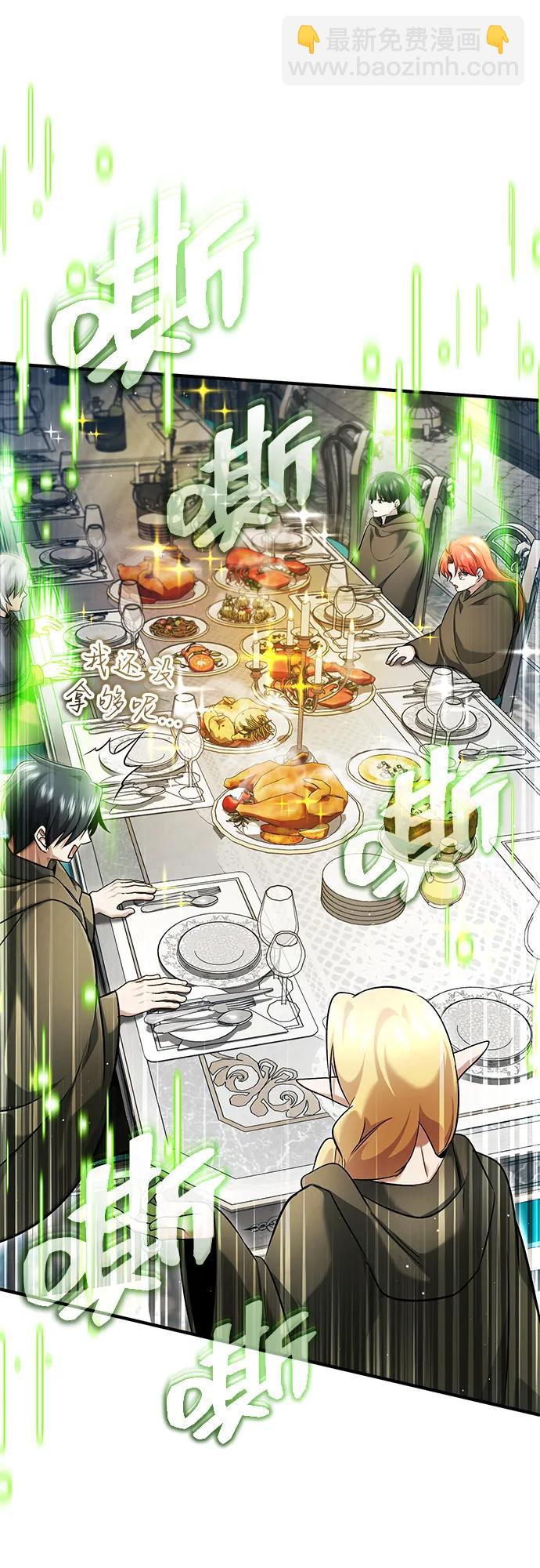 🍲重生者的隐退生活 [第43话] 我忍耐就可以了 第17页