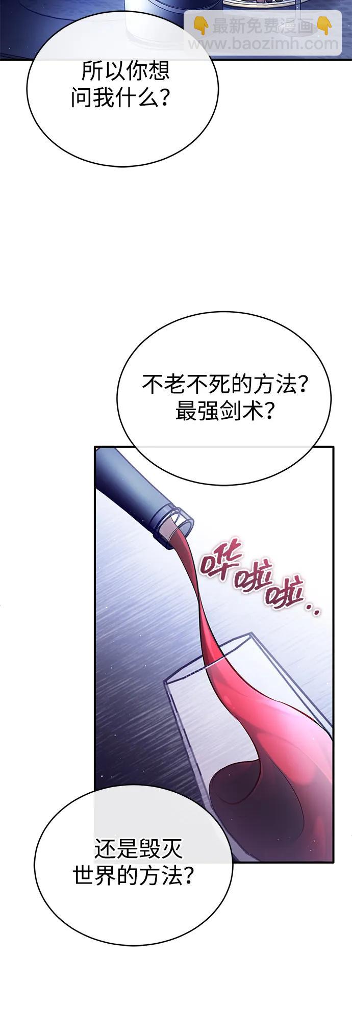 🍲重生者的隐退生活 [第43话] 我忍耐就可以了 第21页