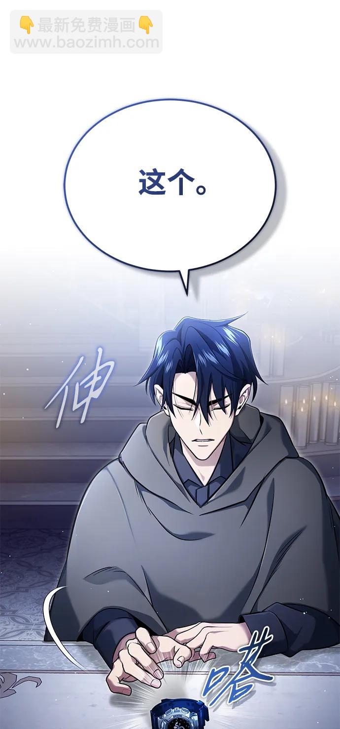 🍲重生者的隐退生活 [第43话] 我忍耐就可以了 第22页