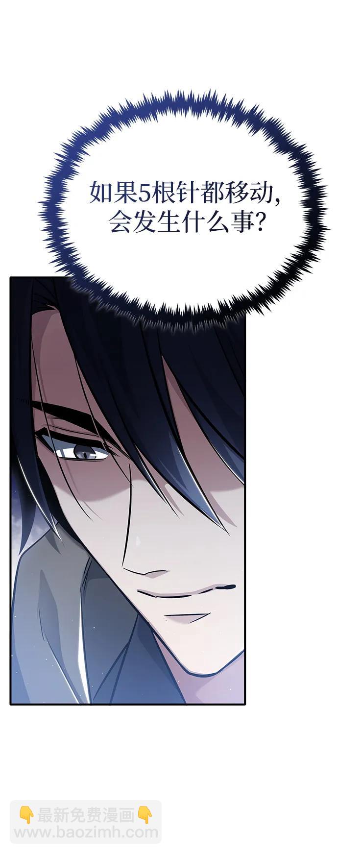 🍲重生者的隐退生活 [第43话] 我忍耐就可以了 第25页