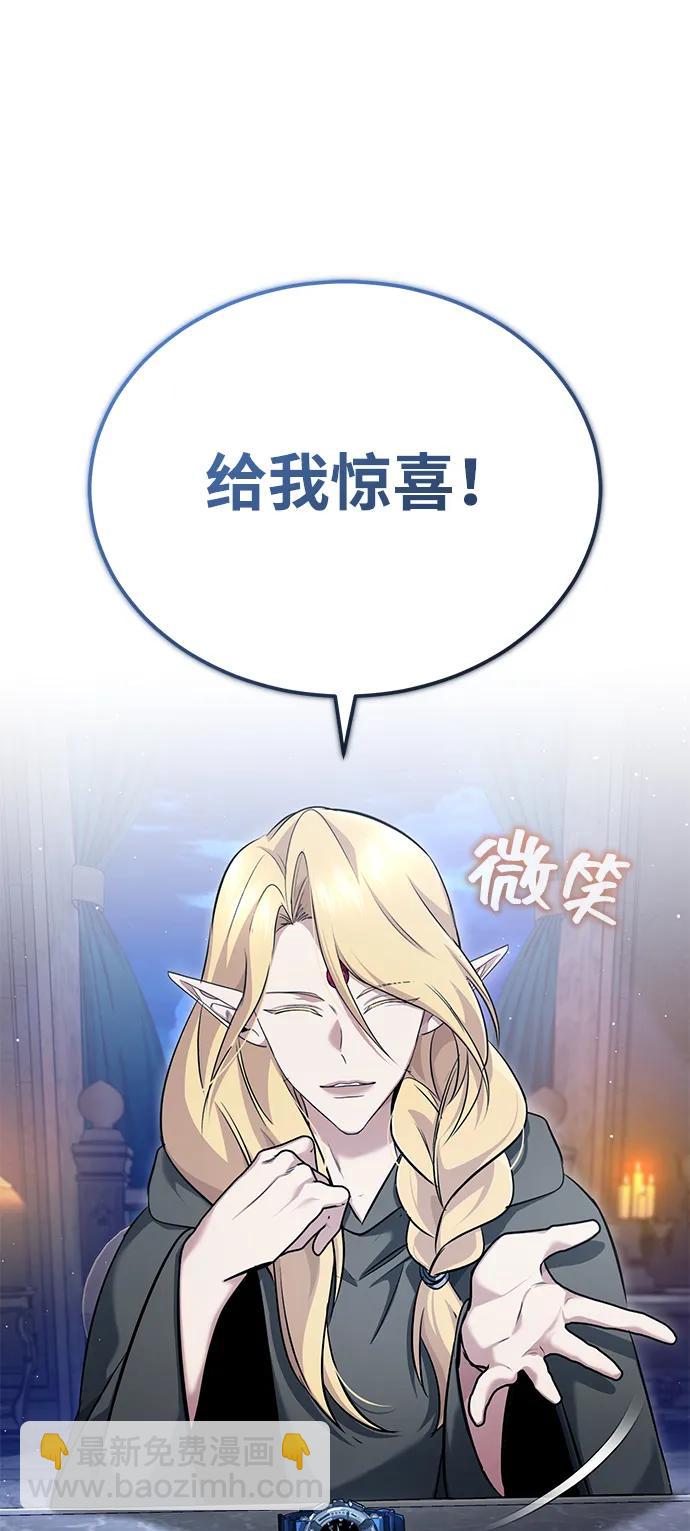 🍲重生者的隐退生活 [第43话] 我忍耐就可以了 第32页