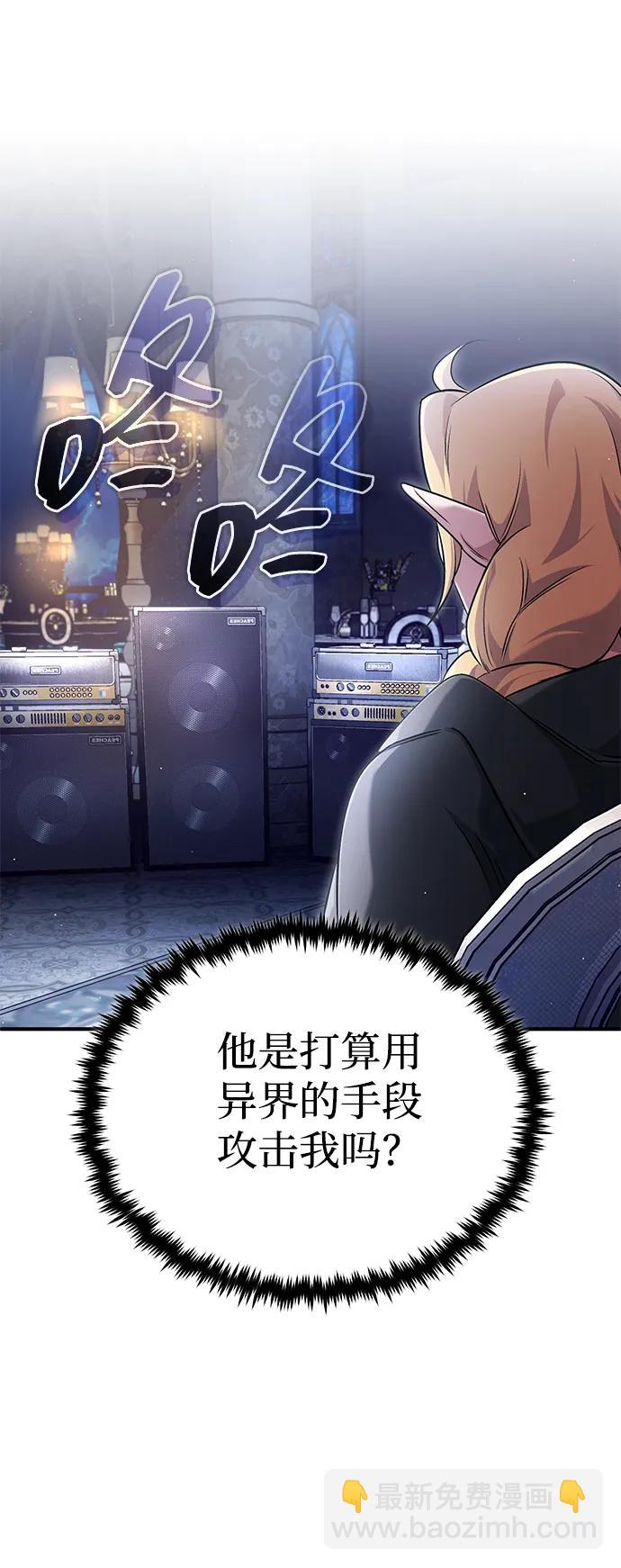 🍲重生者的隐退生活 [第43话] 我忍耐就可以了 第38页