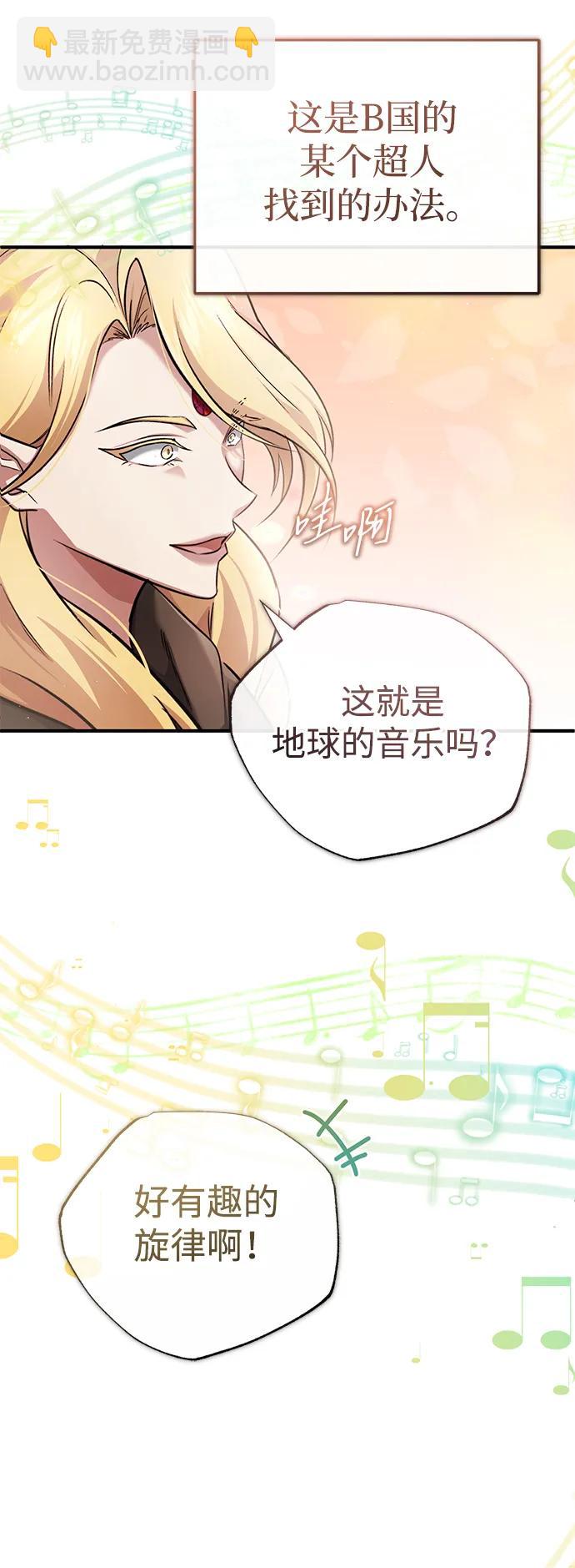 🍲重生者的隐退生活 [第43话] 我忍耐就可以了 第42页