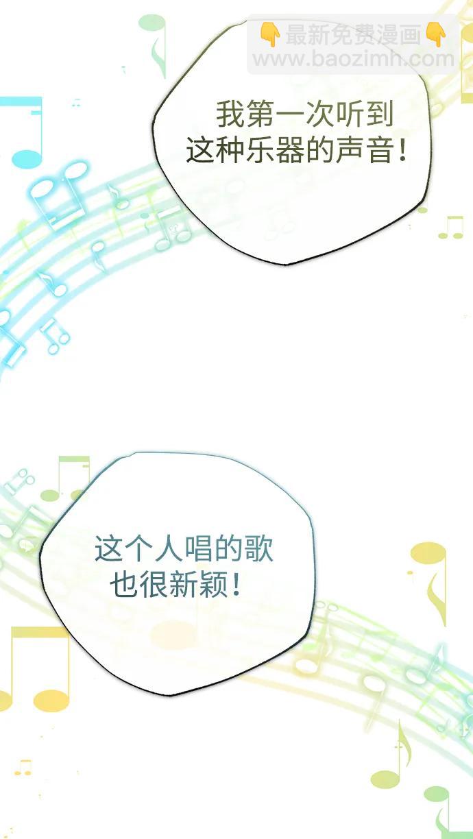 🍲重生者的隐退生活 [第43话] 我忍耐就可以了 第43页